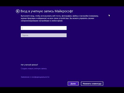 Windows 8: Hoe het wachtwoord verwijderen?